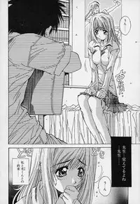 [Yuuki] Aoi Kioku no Ito