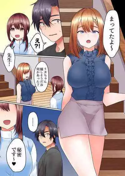[Himino] Katei Kyoushi no Yuuwaku Sex 