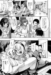 COMIC Maihime Musou Act. 02 2012-11