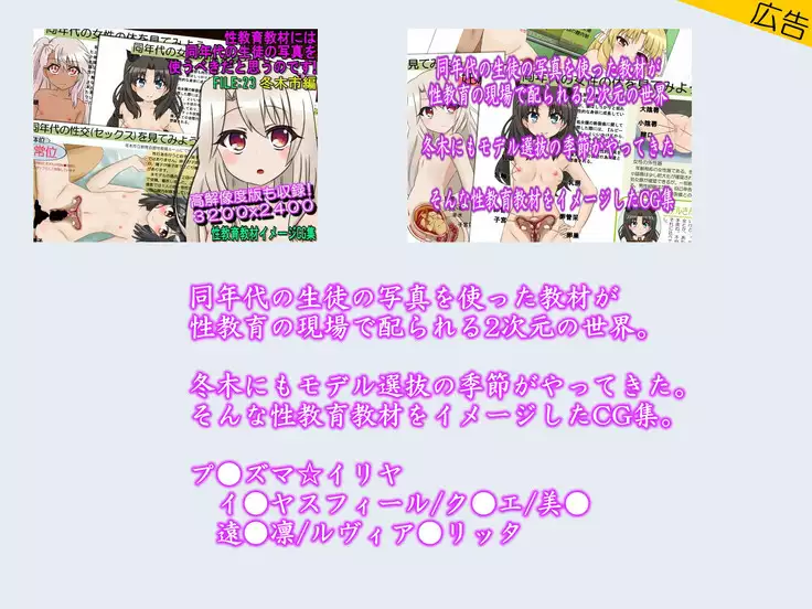 Condom Tsukaou yo! -Online Gamer Hen- Condom Riyou Suishou Poster Image CG Shuu