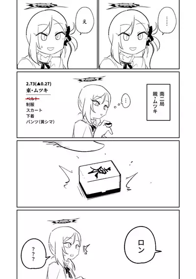 [Asahina Yoshitosi] Benriya 68 Datsui Mahjong 01-03 | 便利屋６８脫衣麻將 01-03 (Blue Archive) [Chinese, Japanese] [Ongoing]
