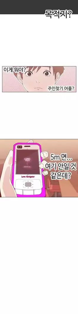 Love Navigator Ch.1-15