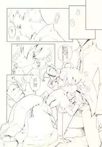 (C78) [Bakuhatsu BRS. (B.Tarou)] Kawaii Otouto-san wa Suki desu ka? Otameshiban (Final Fantasy Tactics)