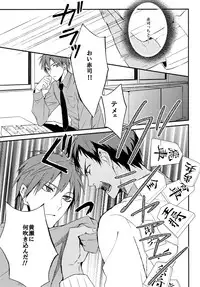 (C82) [Araki Yuu] The Stoplight is Flashing (Kuroko no Basket)