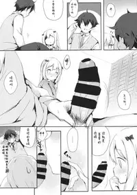 (C92) [Sakananekobeya (Kogeneko)] Hikikomori no Ohimesama (Eromanga Sensei) [Chinese] [白姬汉化组]