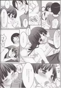 (C79) [Traumatize (Kagome)] Walk the Aeons (Ore no Imouto ga Konna ni Kawaii Wake ga Nai)