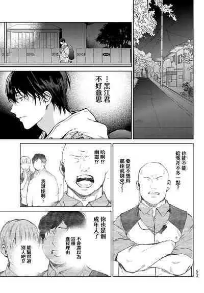 [Ozaki Kaho] Noisy Roommate ~Ie Nashi ni Natta node Ikemen to Kaiitsuki Bukken de Doukyo Hajimemashita~ | 我的怨种室友 Ch. 1-7(上) [Chinese] [苍蓝神烦汉化组x冒险者公会] [Digital]