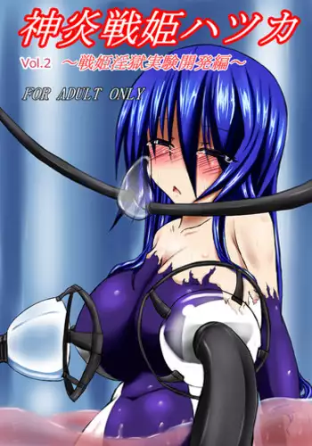 Binkan Hoshuu | Sensitive Supplementary Class