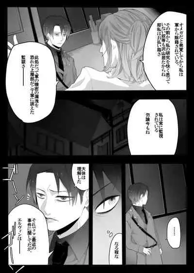 裁きの庭で