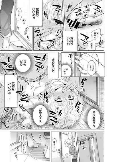 [Shiina] Noraneko Shoujo to no Kurashikata Ch. 1-31