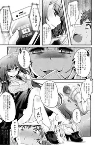 Girls forM Vol. 12