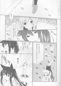 (C82) [Strawberry and Tea (Sagami Rin)] Yokubari Sweet Angel Betsubara! (D.Gray-man)