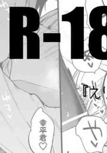 たとえ愚か者と呼ばれても