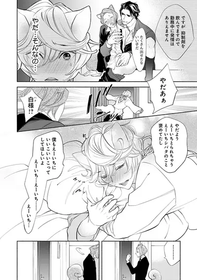 [Nangoku Banana] Kemono wa Oku made Aisaretai [Digital]