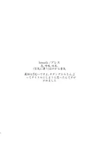 (C82) [Hapoi-dokoro (Okazaki Takeshi)] Breath (Hyouka)