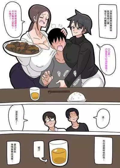 Tsuyoki na Hitozuma | 強勢人妻