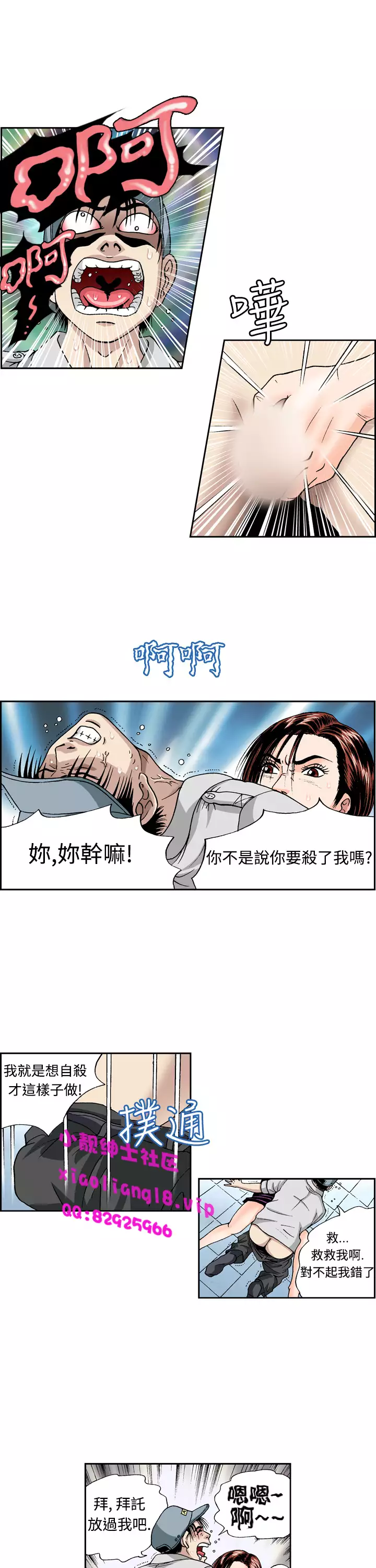 中文韩漫 療育女孩 Ch.0-10