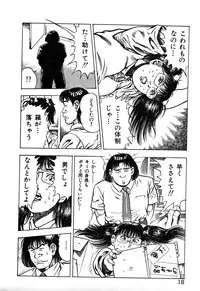 [Maeda Toshio] Korogari Kugiji Nyotai Shinan Vol. 2