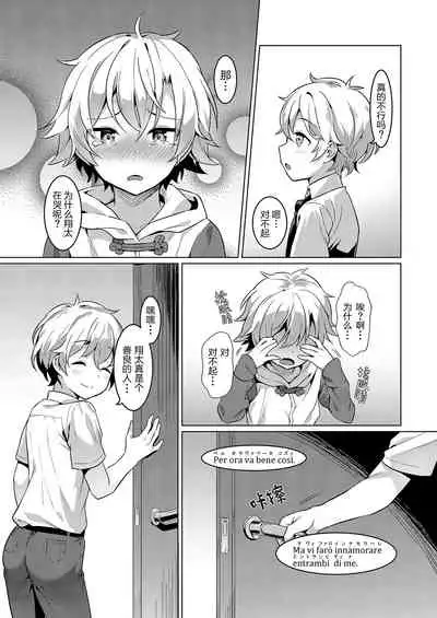 [Commamion (Numa)] Ibunka Room Sharing 2 - Cross-Cultural Room Sharing 2 | 异文化合租房2 [Chinese] [Decensored] [Digital]