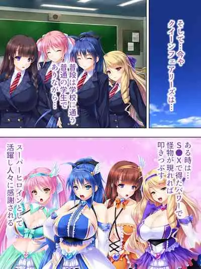 Sekai wo Sukuu tame, Heroine no Ana ni Power Chuunyuu! Soushuuhen