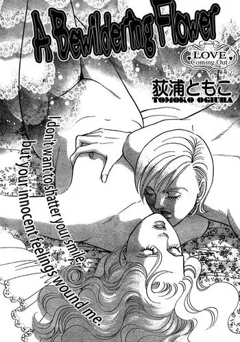 大嫂、小姨子都是我的菜 1-8話