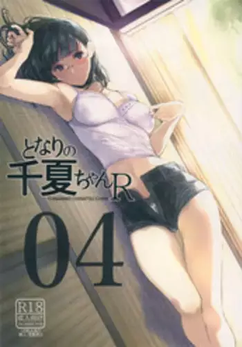 (同人誌) [Z-Vector] Harienne