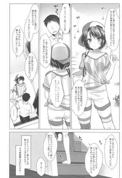 Idol V wa Boku no SeFri Soushuuhen