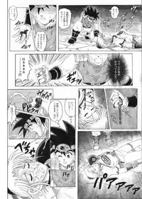[Cyclone (Reizei, Izumi)] STAR TAC IDO ~Youkuso Haja no Doukutsu he~ Chuuhen Download edition (Dragon Warrior: Dai's Great Adventure) [Digital]