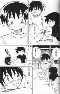 (Shotaket 13) [Zukaishiki (Kaito Shirou)] Houkago no Taiiku Souko [Chinese]