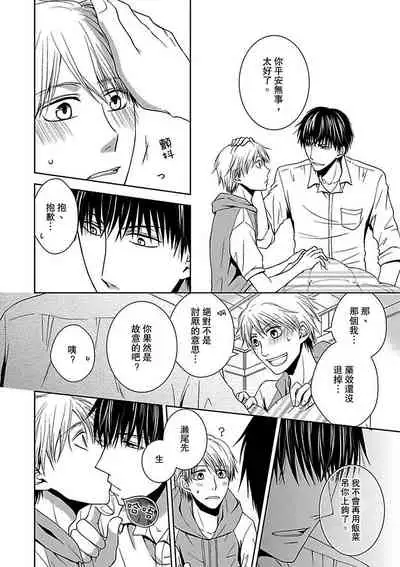Hatsujou Yakuza no Gokuero Danshi Gohan Manaita no Ue no…Ore!? | 發情黑道的極品男子丼飯★砧板上的…我!? Ch. 1