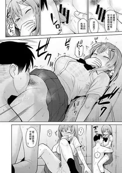 [Azuse] SotsuAl Cameraman to shite Ichinenkan Joshikou no Event e Doukou Suru Koto ni Natta Hanashi Ch. 1-14 [Chinese] [裸單騎漢化]