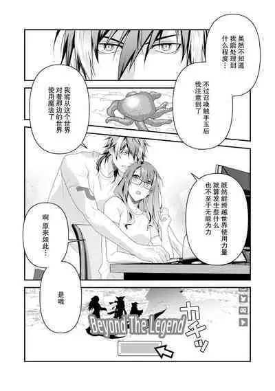 LasBoss ga Tensei shite kita node DT Moraimashita | 最终BOSS转生而来，因此拿下了他的童贞 1-9 end
