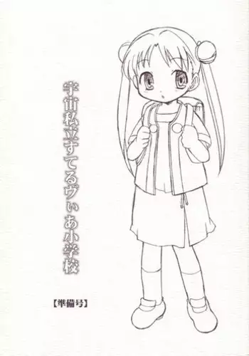 [Kamakiri Farm (Kamakiri)] Meromote 1 (Kakemero Dai Ni Kansensha) Jogging Chuu Ni Ikinari Bukkake
