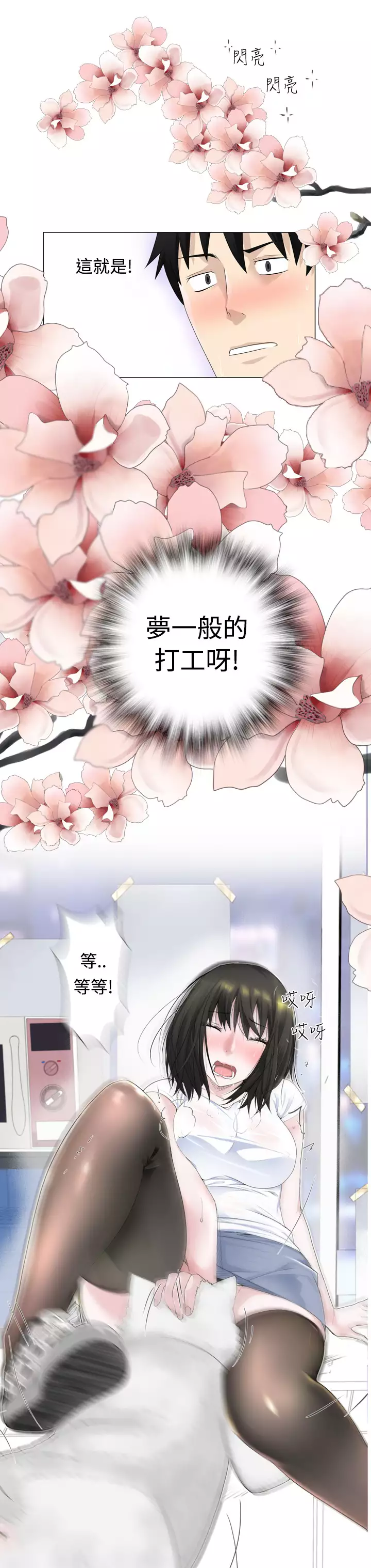 Franken Jo 为爱而生 法兰克赵 Ch.1~19 中文