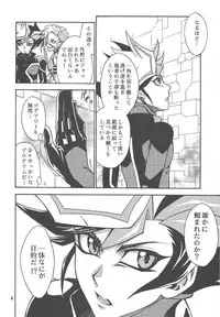 [Sennen Battle Phase 19] (Batchiri guppi ̄ [Kuonsatoshi)] byte×bite (Yu-Gi-Oh! VRAINS)