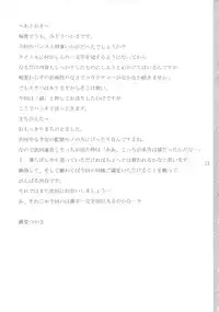 (C83) [G-Panda (Midoh Tsukasa)] PanSto Keiji 'Goku' (City Hunter)