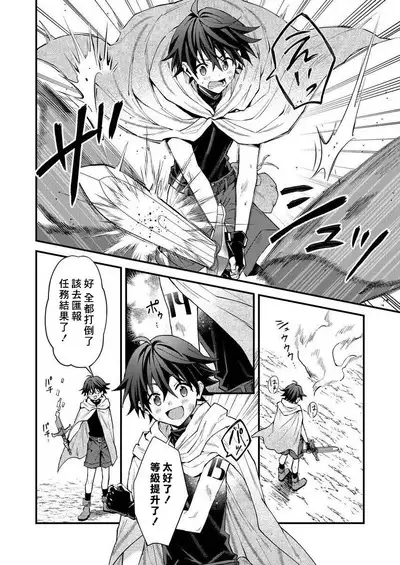 Kemonohito onisan tadaima hatsujochu!? | 兽人小哥正在发情中！？ Ch. 1-5