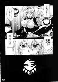 (C83) [Honey Bump (Nakatsugawa Minoru)] Mizu no Sekirei -Honey Bump Sekirei Tsukiumi Soushuuhen- (Sekirei)