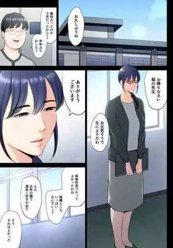 [Tamagou] Hametsu no Itte 2 [Chinese] [翻车汉化组]