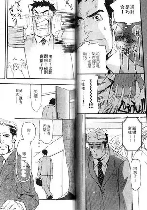 Nakayoshi Wanko | 两情相悦