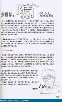 [Re-Axis] Shukan Seinen Sunday Special Edition (Urusei Yatsura) (updated)