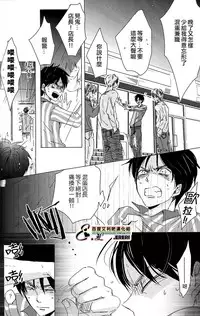 (SUPER24) [101MEGA (Muga)] Yankee-kun, Koi o suru | 不良少年，戀愛了 (Shingeki no Kyojin) [Chinese] [艾利吧漢化組]