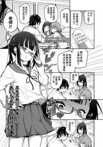 [Airandou] Iinchou wa Oshiri ga Yowai (COMIC LO 2023-02) [Chinese] [山猫亭个人汉化] [Digital]