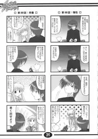 (C61) [Hoshikariza (DATE)] Misuzu Panic! 2nd Stage (AIR)