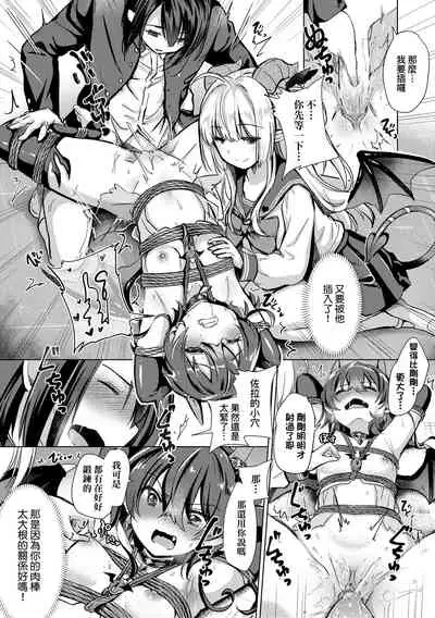 [ShiBi] Succubus Company | 魅魔精源開發公司 [Chinese] [Decensored] [Digital]