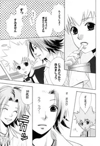 [CACAO (Atene)] TSUNA MANIA (Katekyoo Hitman REBORN!)