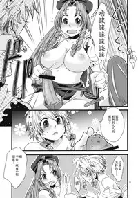 (C79) [Zipper Wrist (Eguchi)] Futanari Koumakan | 扶她紅魔館 (Touhou Project) [Chinese] [赤銀漢化組]