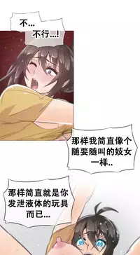 HouseHold Affairs 【卞赤鲤个人汉化】1~30话（持续更新中）