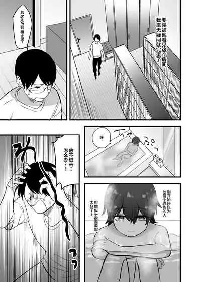 [Jun Tsuyu BOX (Jun Tsuyu)] Itoshii Shota to Doukyo Seikatsu. [Chinese] [迷幻仙域×新桥月白日语社] [Digital]