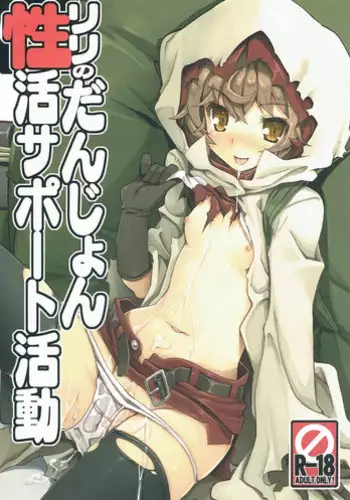 Kakketsu Shujinkou no Tonari ni Itsumo Iru Mob Shounen ga Shujinkou no Hahaoya o NTR Suru
